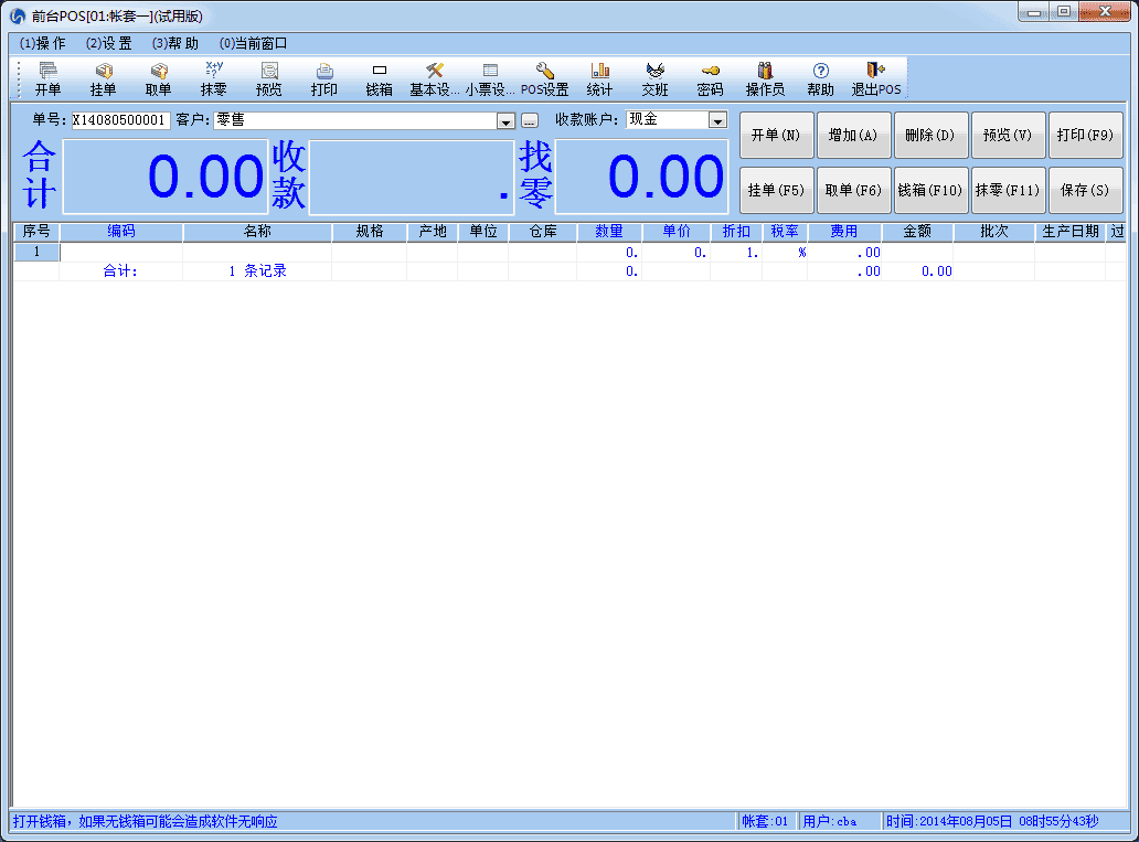 进销管理软件,进销管理软件哪个好